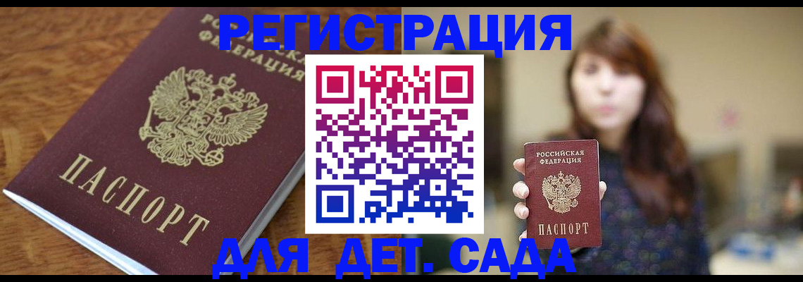 регистрация для школы в ХМАО