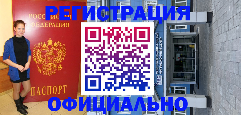регистрация в ХМАО
