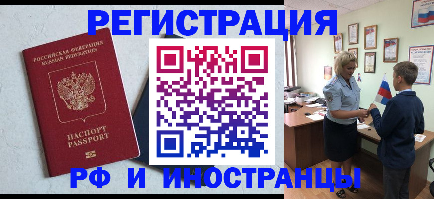 купить прописку в ХМАО